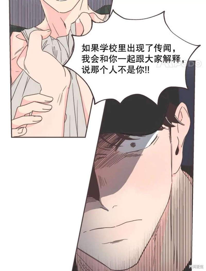 《取向狙击的他》漫画最新章节第125话免费下拉式在线观看章节第【57】张图片