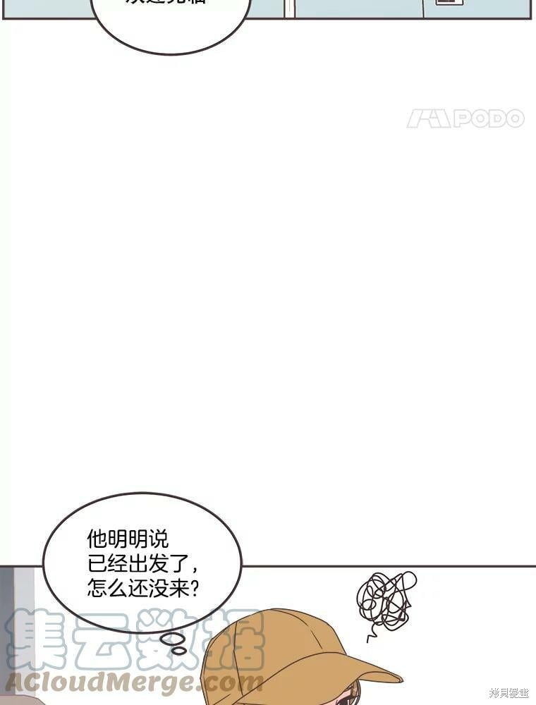 《取向狙击的他》漫画最新章节第123话免费下拉式在线观看章节第【41】张图片