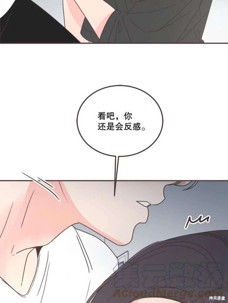 《取向狙击的他》漫画最新章节第130话免费下拉式在线观看章节第【9】张图片