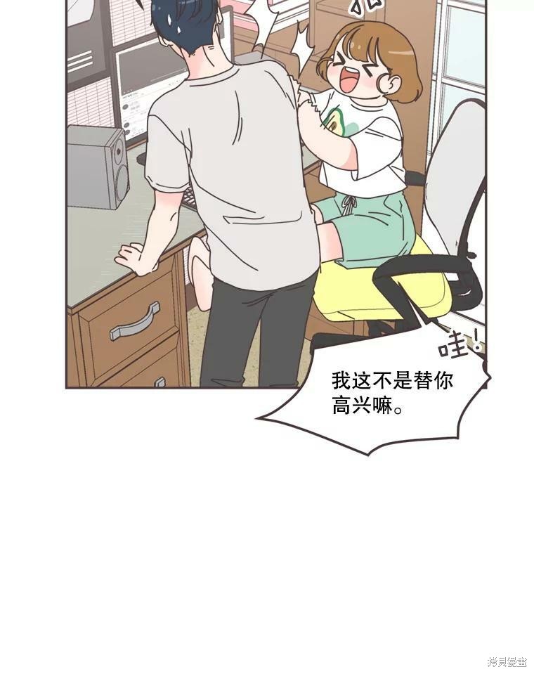 《取向狙击的他》漫画最新章节第102话免费下拉式在线观看章节第【54】张图片