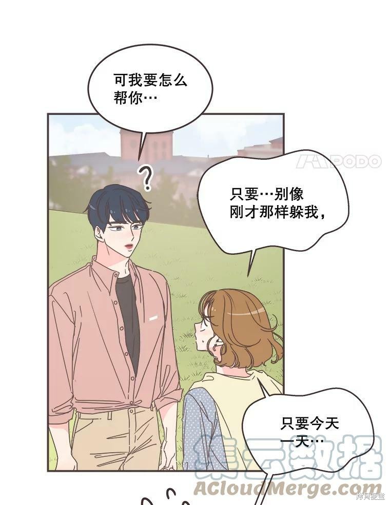 《取向狙击的他》漫画最新章节第97话免费下拉式在线观看章节第【19】张图片