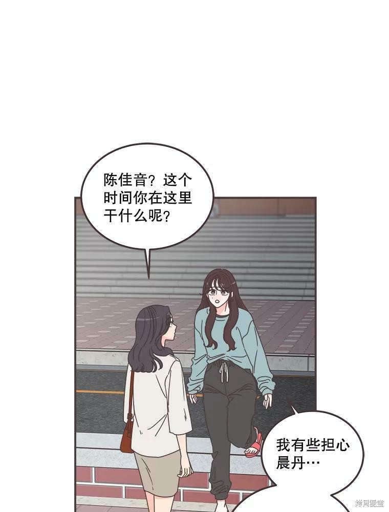 《取向狙击的他》漫画最新章节第114话免费下拉式在线观看章节第【34】张图片