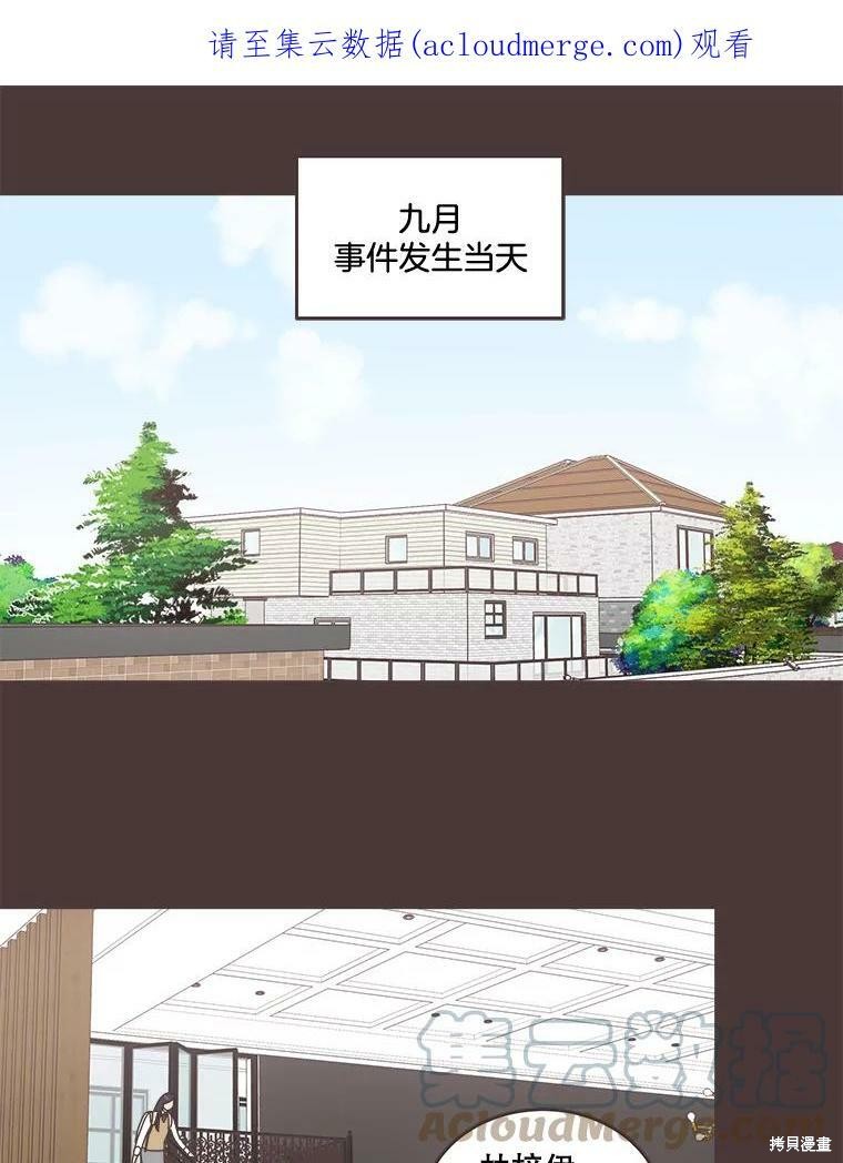 《取向狙击的他》漫画最新章节第93话免费下拉式在线观看章节第【1】张图片