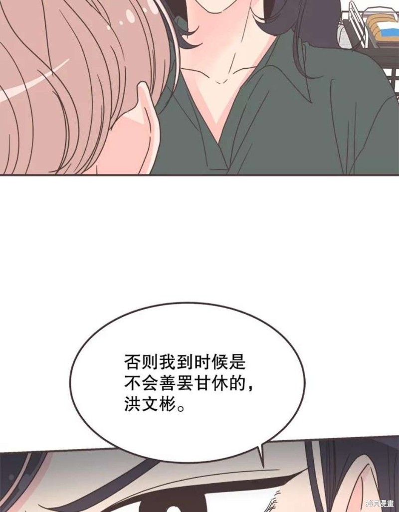 《取向狙击的他》漫画最新章节第128话免费下拉式在线观看章节第【44】张图片