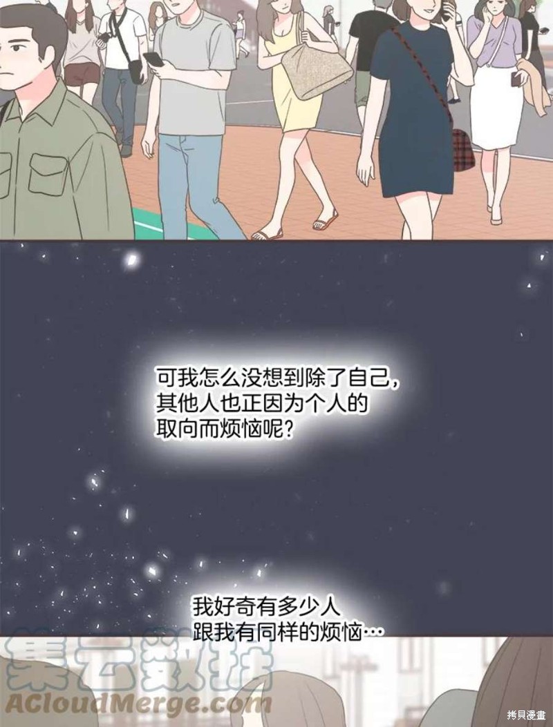 《取向狙击的他》漫画最新章节第139话免费下拉式在线观看章节第【17】张图片