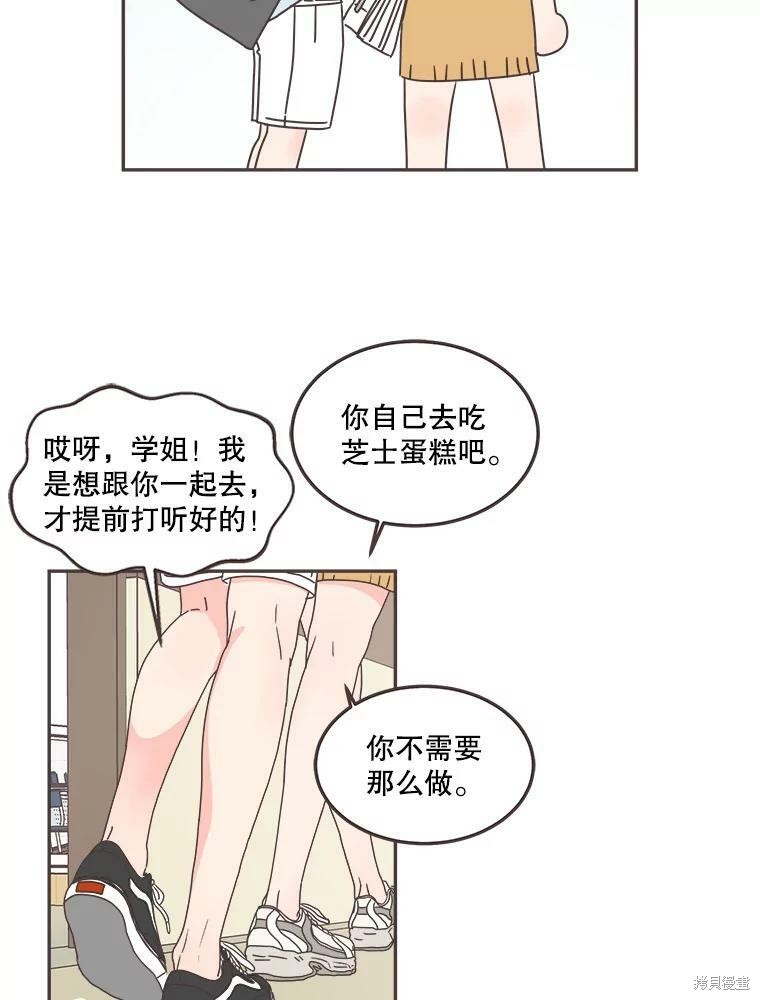 《取向狙击的他》漫画最新章节第120话免费下拉式在线观看章节第【37】张图片