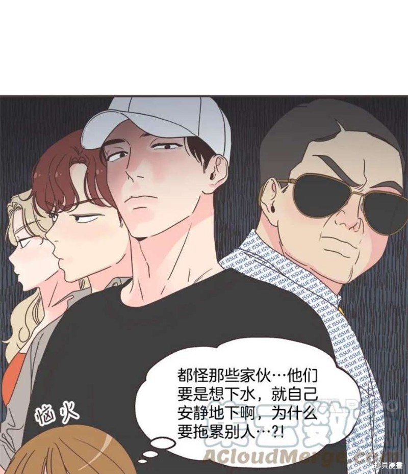 《取向狙击的他》漫画最新章节第135话免费下拉式在线观看章节第【21】张图片