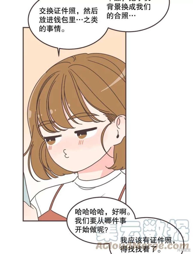 《取向狙击的他》漫画最新章节第135话免费下拉式在线观看章节第【41】张图片