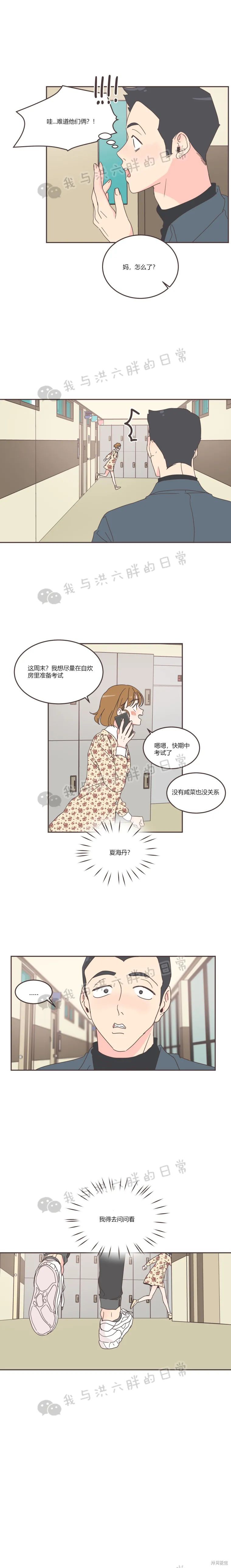 《取向狙击的他》漫画最新章节第51话免费下拉式在线观看章节第【16】张图片