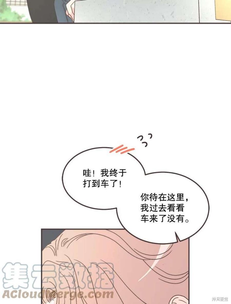 《取向狙击的他》漫画最新章节第147话免费下拉式在线观看章节第【75】张图片