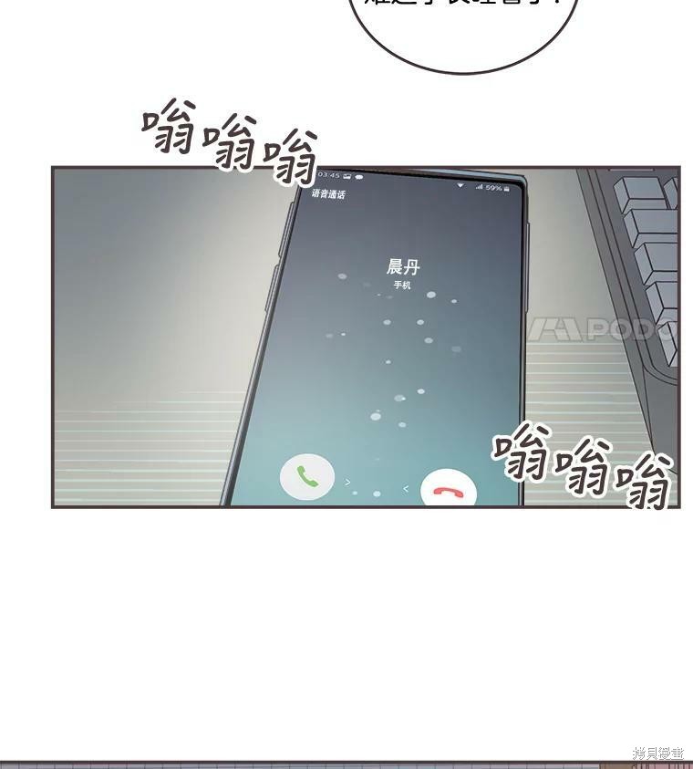 《取向狙击的他》漫画最新章节第95话免费下拉式在线观看章节第【3】张图片