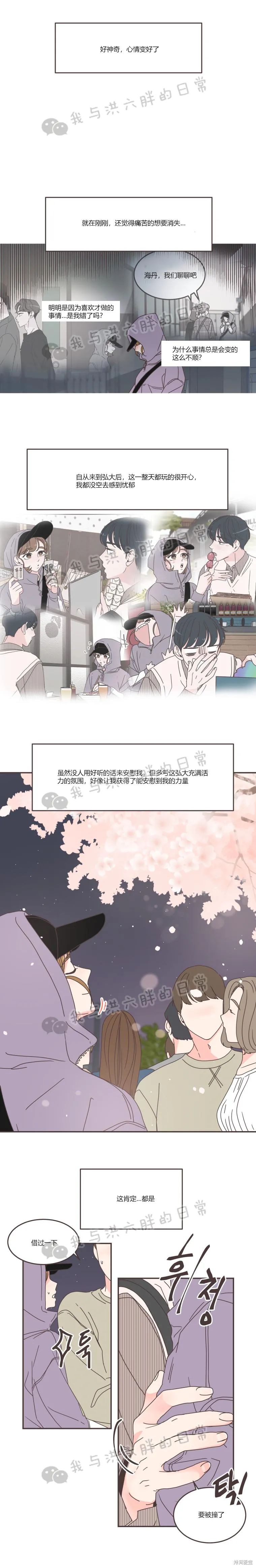 《取向狙击的他》漫画最新章节第85话免费下拉式在线观看章节第【3】张图片