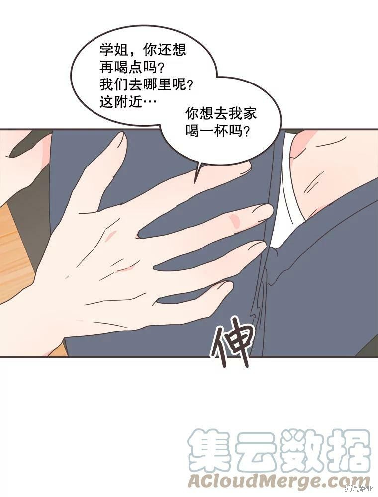 《取向狙击的他》漫画最新章节第114话免费下拉式在线观看章节第【91】张图片