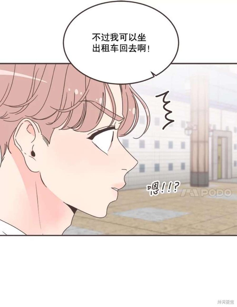 《取向狙击的他》漫画最新章节第129话免费下拉式在线观看章节第【7】张图片