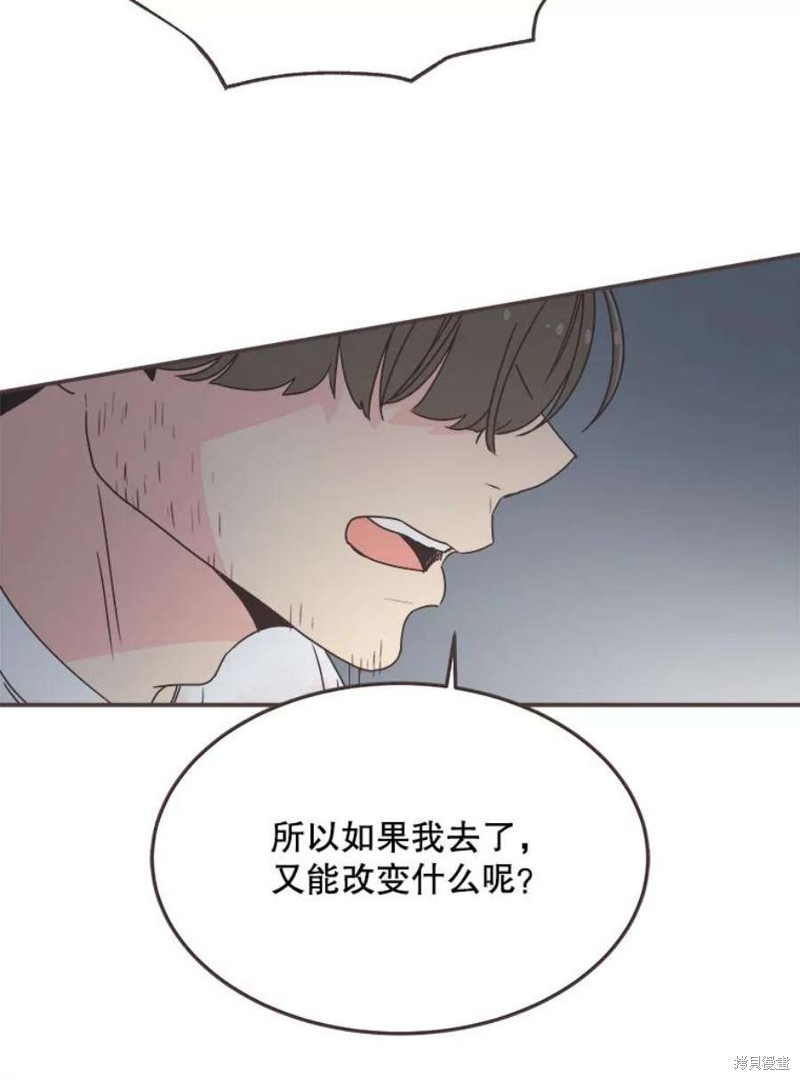 《取向狙击的他》漫画最新章节第132话免费下拉式在线观看章节第【12】张图片