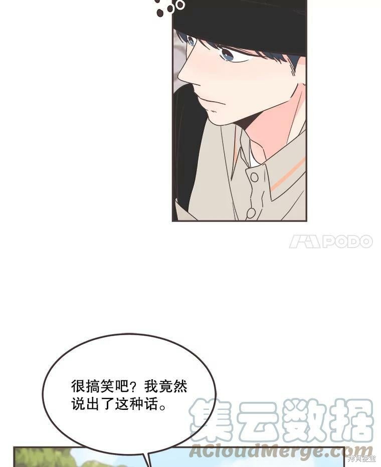 《取向狙击的他》漫画最新章节第123话免费下拉式在线观看章节第【17】张图片