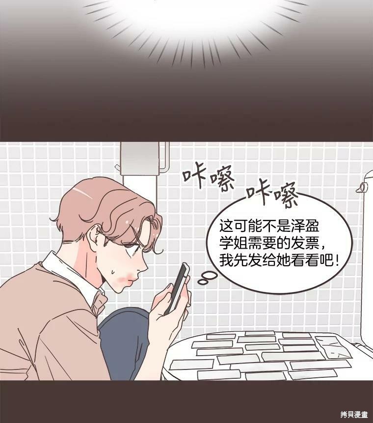 《取向狙击的他》漫画最新章节第116话免费下拉式在线观看章节第【10】张图片