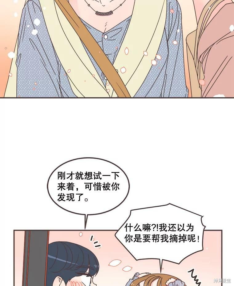 《取向狙击的他》漫画最新章节第97话免费下拉式在线观看章节第【60】张图片