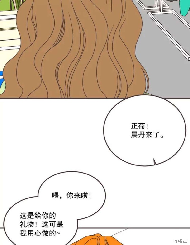 《取向狙击的他》漫画最新章节第151话免费下拉式在线观看章节第【46】张图片