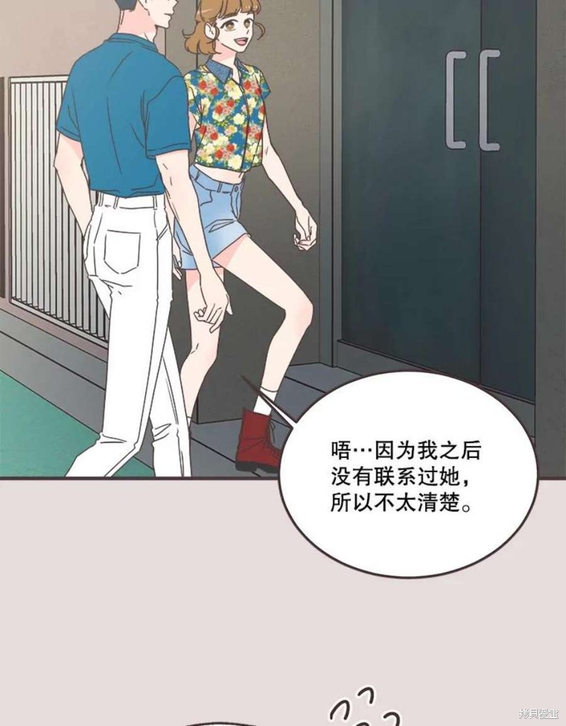 《取向狙击的他》漫画最新章节第152话免费下拉式在线观看章节第【68】张图片