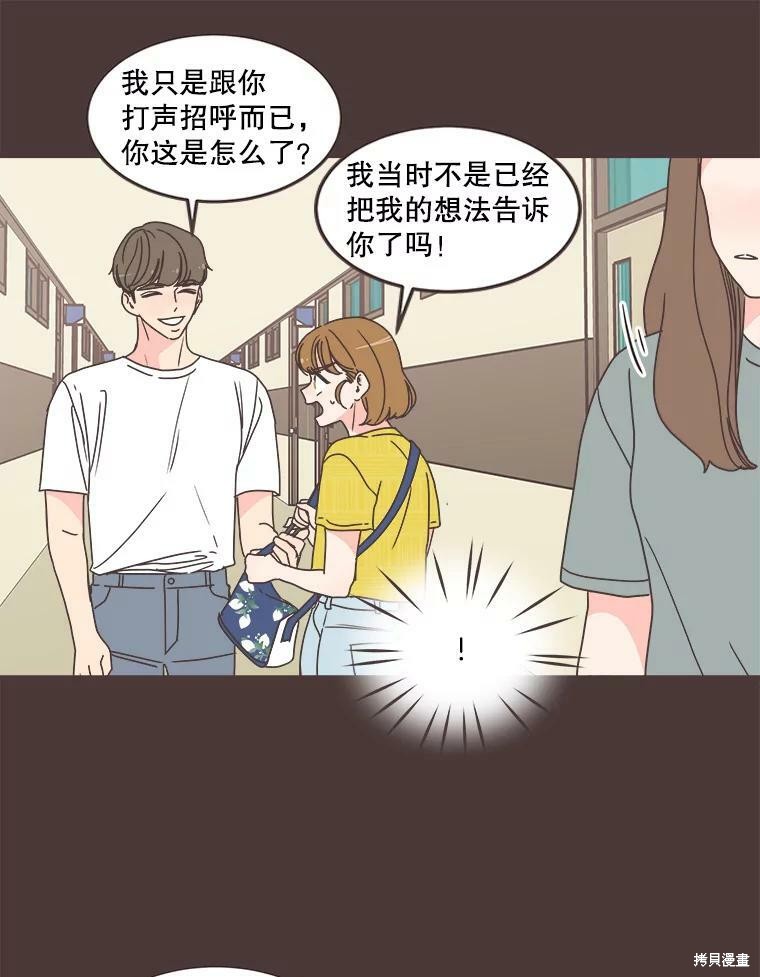 《取向狙击的他》漫画最新章节第112话免费下拉式在线观看章节第【60】张图片