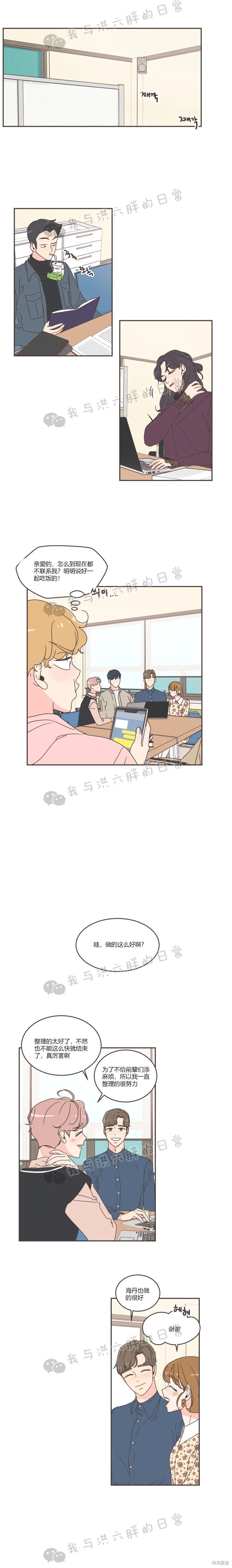 《取向狙击的他》漫画最新章节第50话免费下拉式在线观看章节第【7】张图片