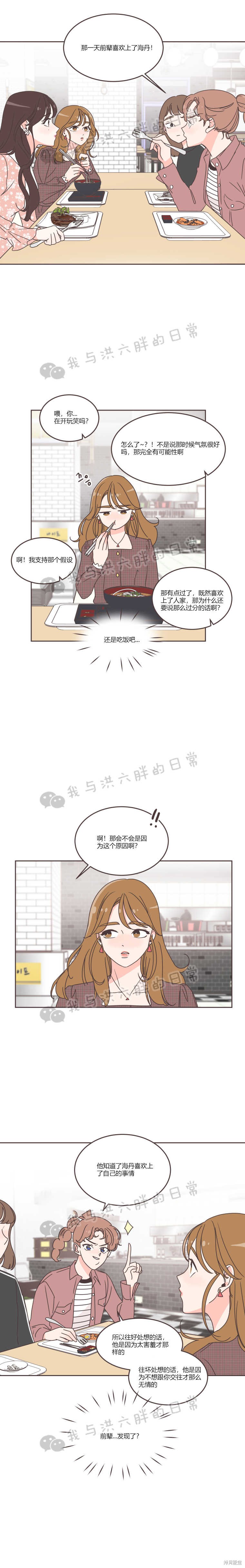 《取向狙击的他》漫画最新章节第31话免费下拉式在线观看章节第【10】张图片