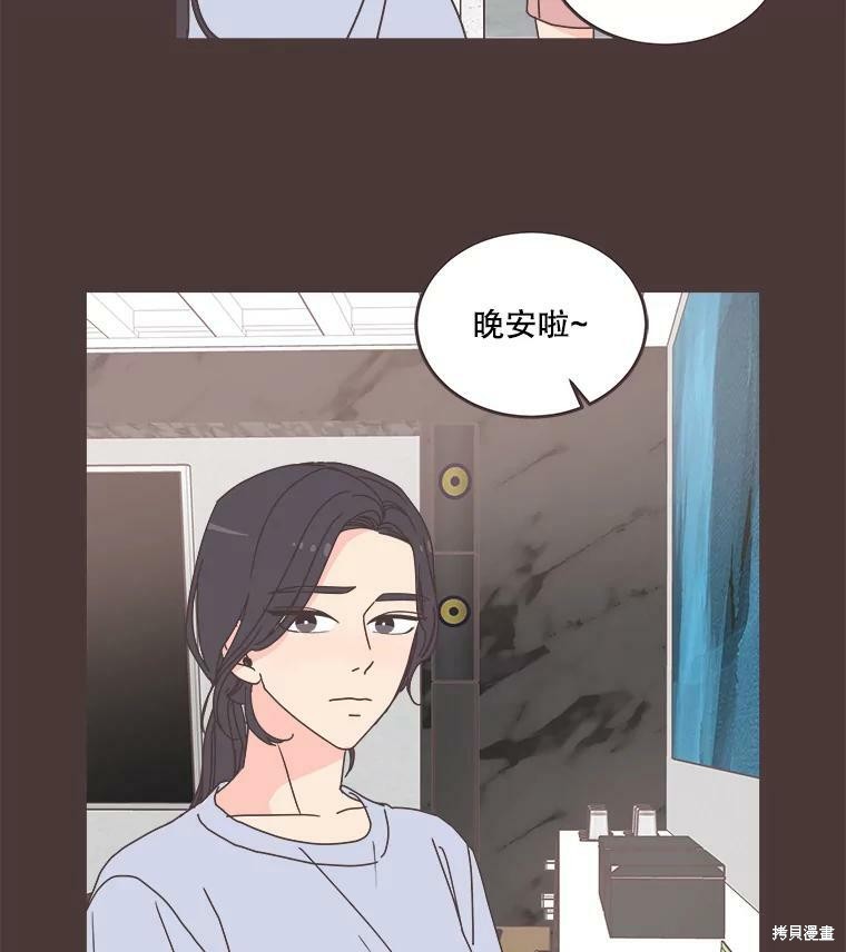 《取向狙击的他》漫画最新章节第92话免费下拉式在线观看章节第【75】张图片