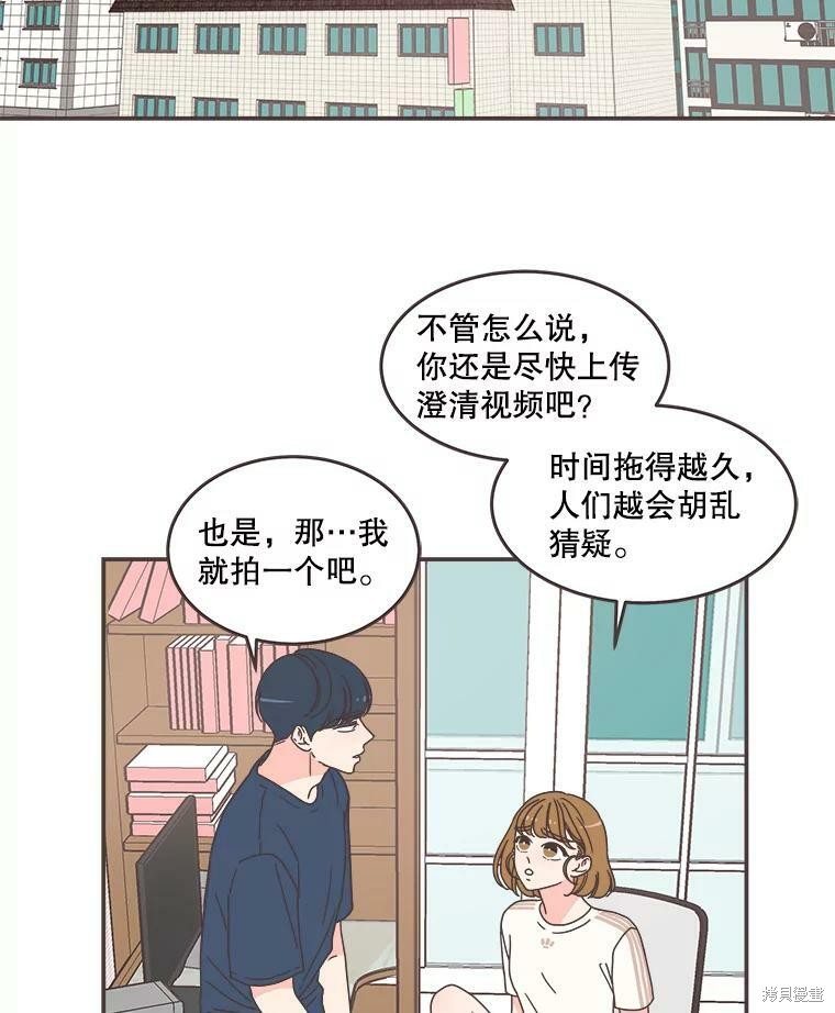 《取向狙击的他》漫画最新章节第110话免费下拉式在线观看章节第【53】张图片