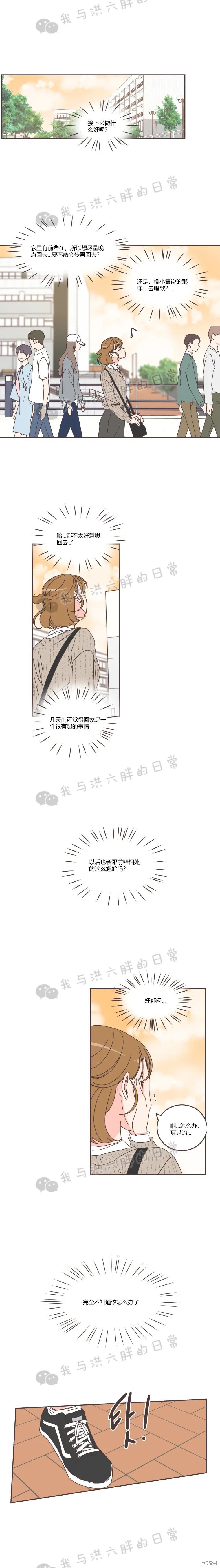 《取向狙击的他》漫画最新章节第59话免费下拉式在线观看章节第【4】张图片