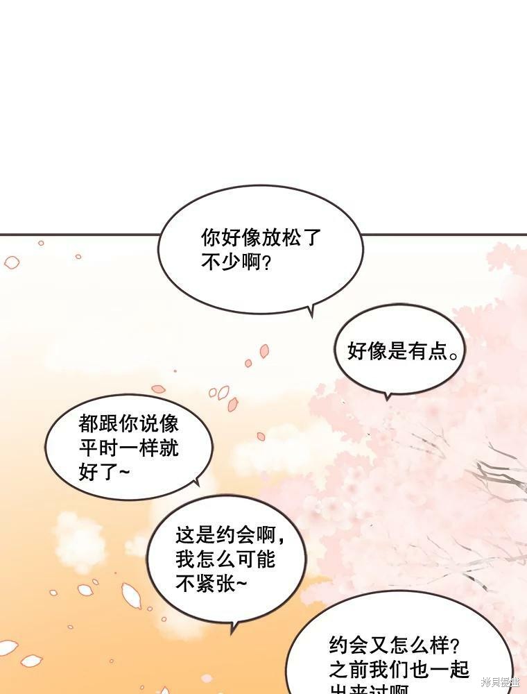 《取向狙击的他》漫画最新章节第97话免费下拉式在线观看章节第【67】张图片