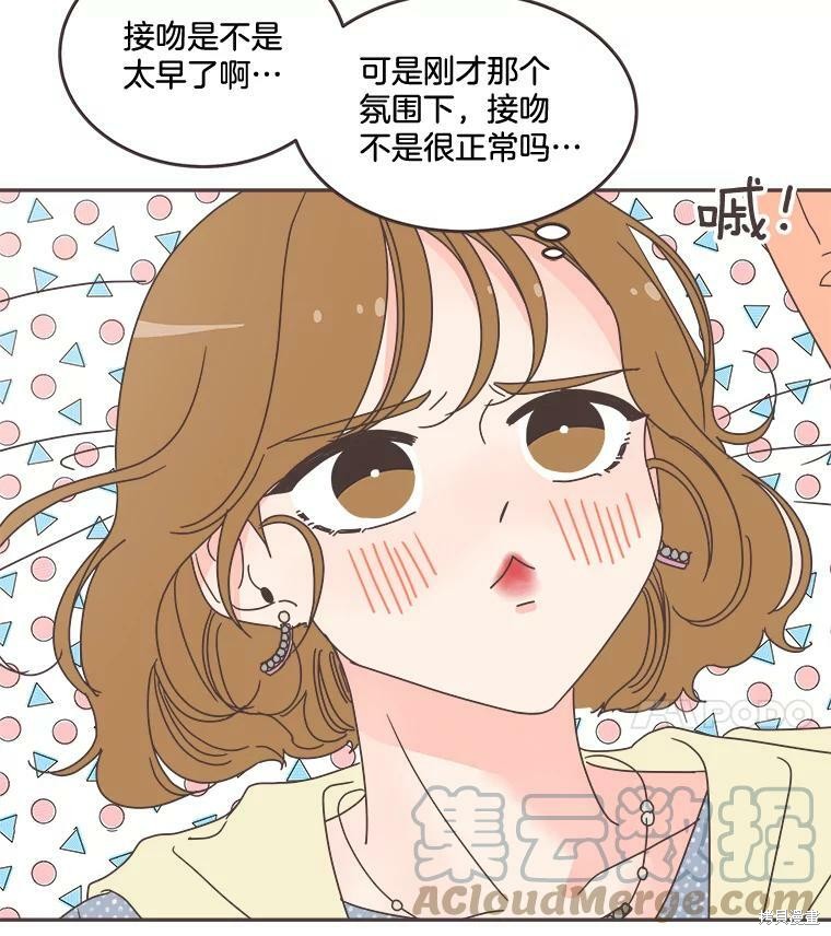 《取向狙击的他》漫画最新章节第99话免费下拉式在线观看章节第【56】张图片