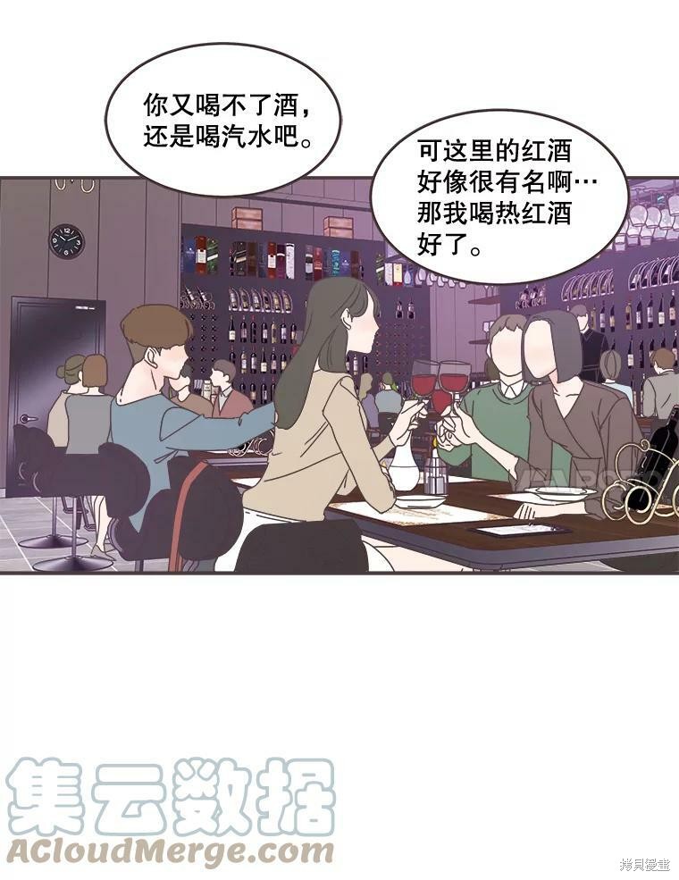 《取向狙击的他》漫画最新章节第98话免费下拉式在线观看章节第【29】张图片