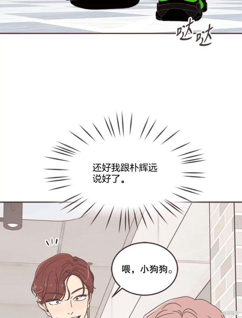 《取向狙击的他》漫画最新章节第130话免费下拉式在线观看章节第【92】张图片