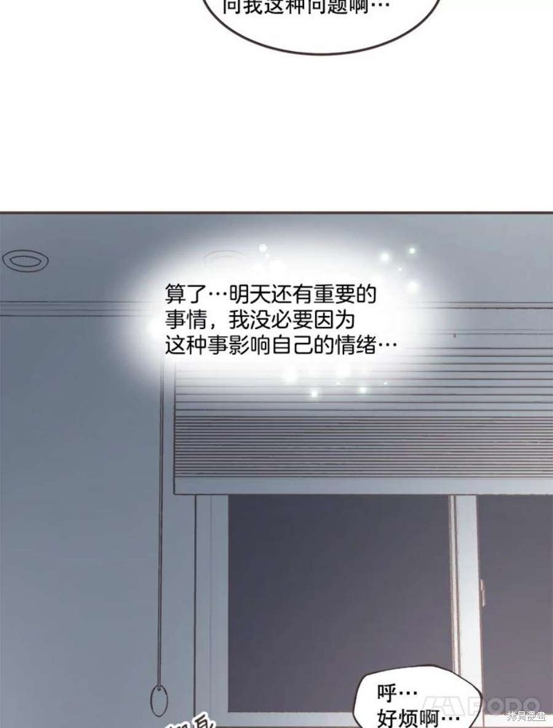 《取向狙击的他》漫画最新章节第130话免费下拉式在线观看章节第【44】张图片