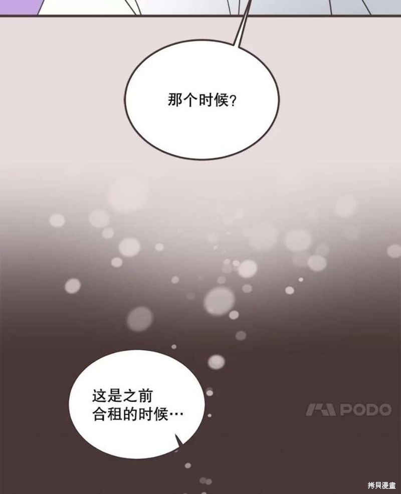 《取向狙击的他》漫画最新章节第154话免费下拉式在线观看章节第【14】张图片