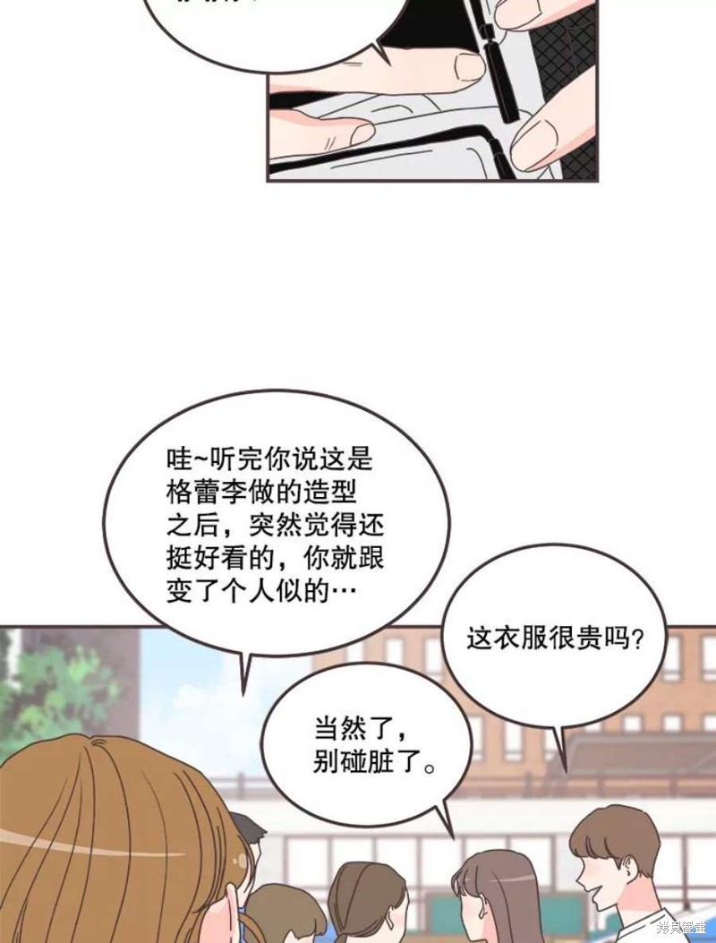 《取向狙击的他》漫画最新章节第144话免费下拉式在线观看章节第【96】张图片