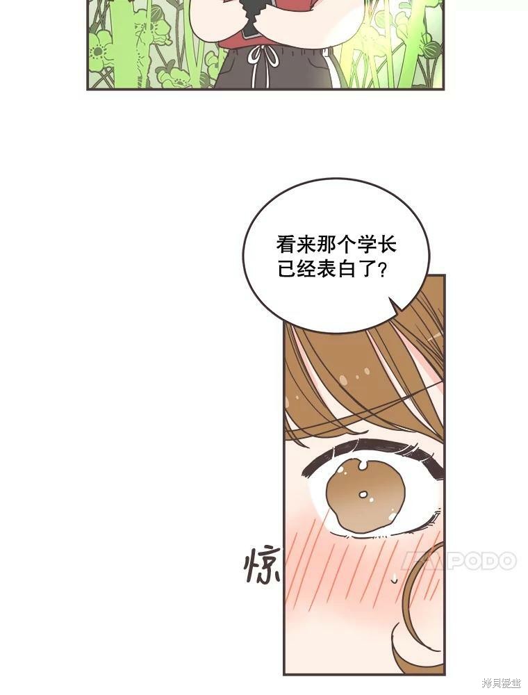 《取向狙击的他》漫画最新章节第95话免费下拉式在线观看章节第【16】张图片