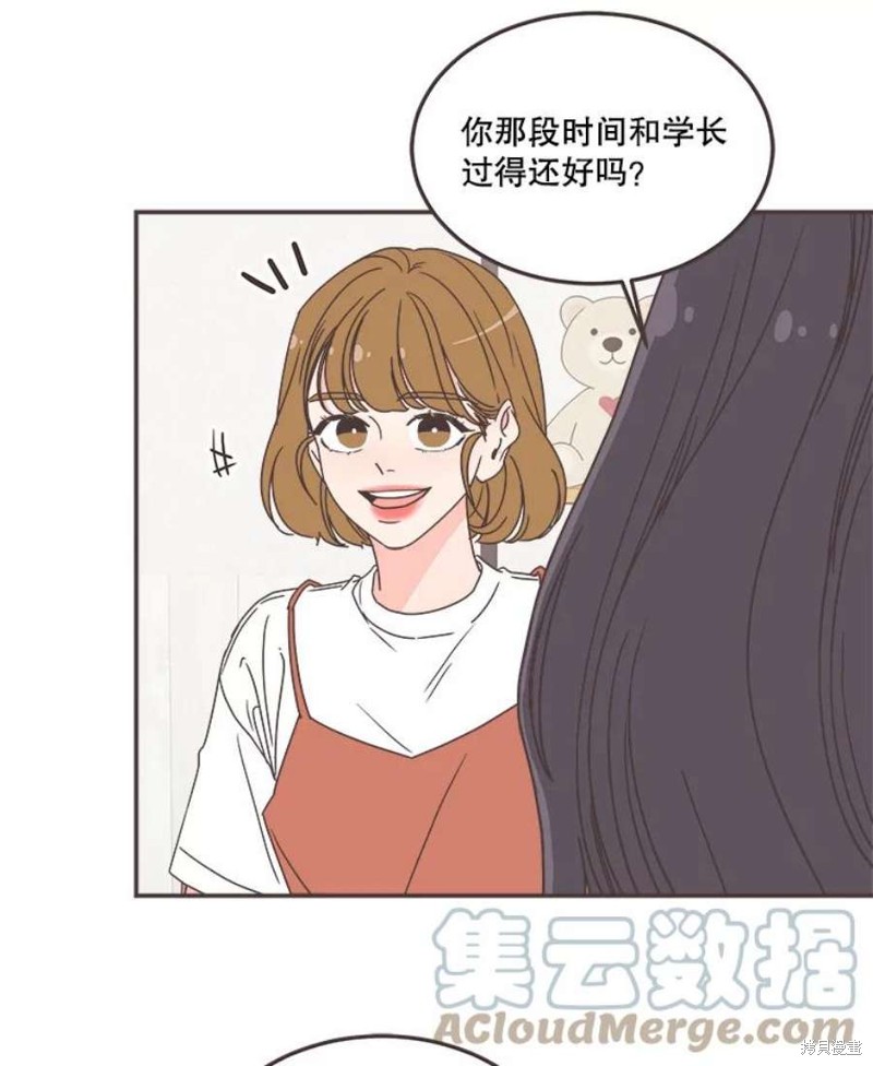 《取向狙击的他》漫画最新章节第138话免费下拉式在线观看章节第【43】张图片