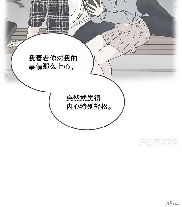 《取向狙击的他》漫画最新章节第98话免费下拉式在线观看章节第【52】张图片