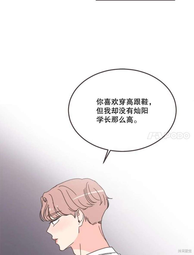 《取向狙击的他》漫画最新章节第147话免费下拉式在线观看章节第【86】张图片