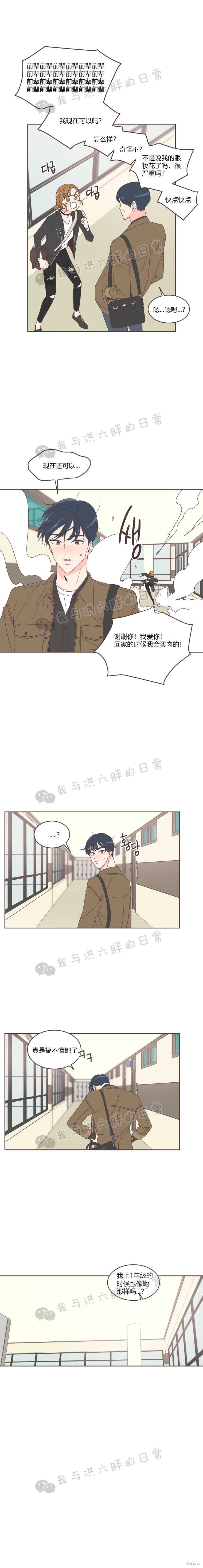 《取向狙击的他》漫画最新章节第13话免费下拉式在线观看章节第【10】张图片