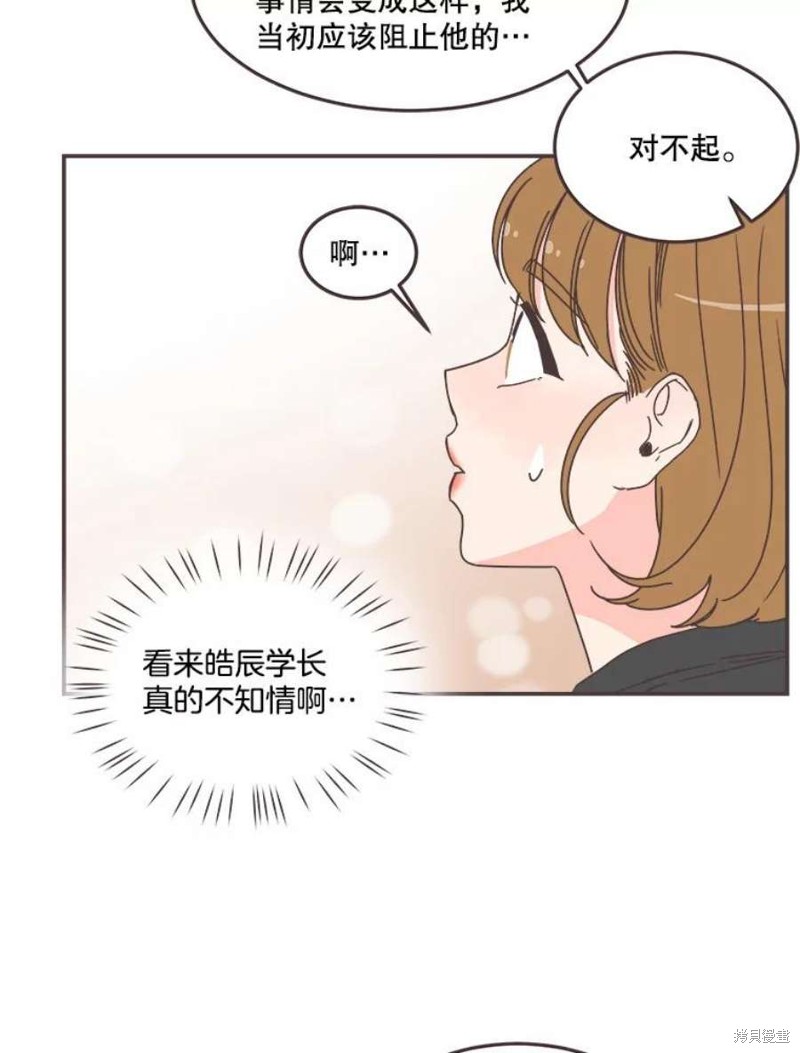 《取向狙击的他》漫画最新章节第142话免费下拉式在线观看章节第【60】张图片