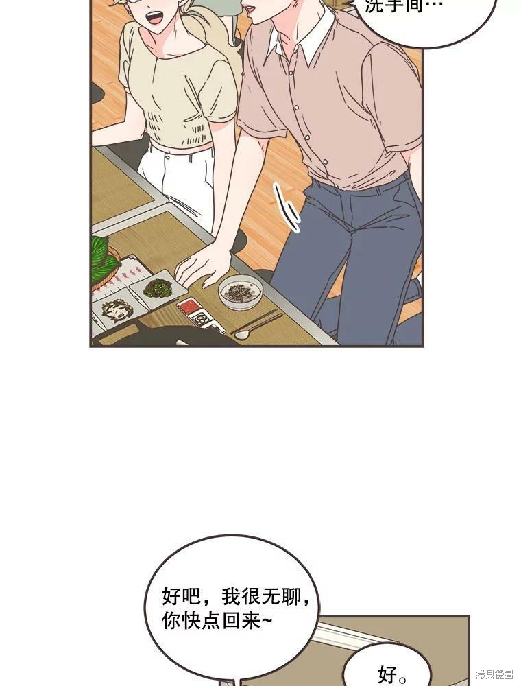 《取向狙击的他》漫画最新章节第114话免费下拉式在线观看章节第【2】张图片