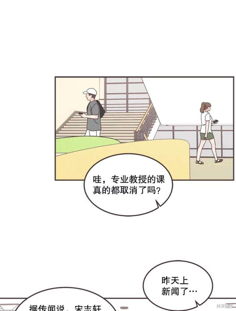 《取向狙击的他》漫画最新章节第135话免费下拉式在线观看章节第【69】张图片