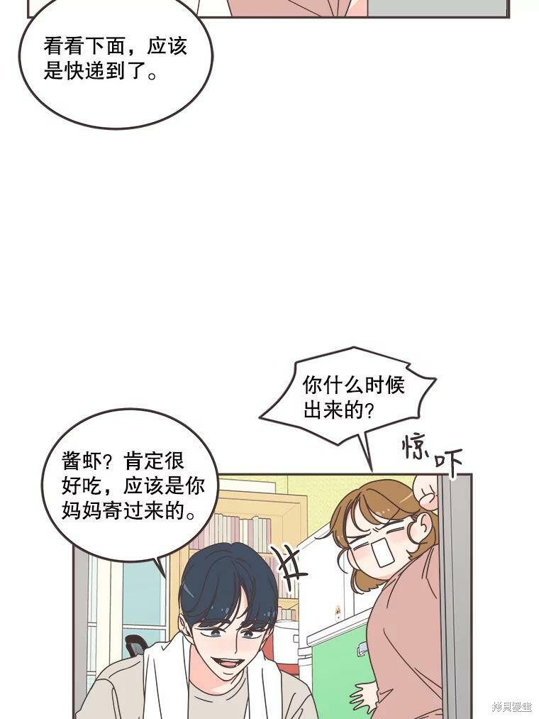 《取向狙击的他》漫画最新章节第122话免费下拉式在线观看章节第【8】张图片