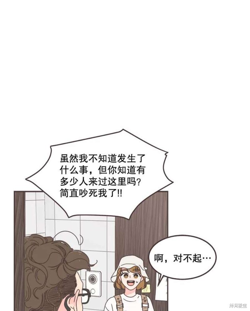 《取向狙击的他》漫画最新章节第127话免费下拉式在线观看章节第【58】张图片