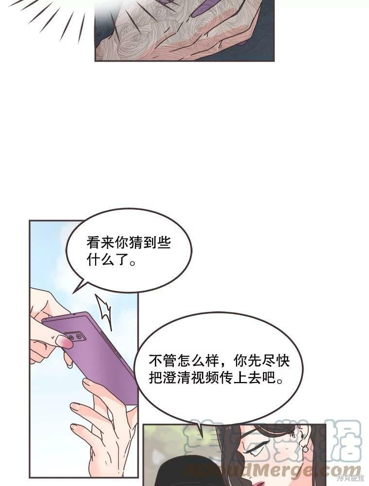 《取向狙击的他》漫画最新章节第123话免费下拉式在线观看章节第【5】张图片