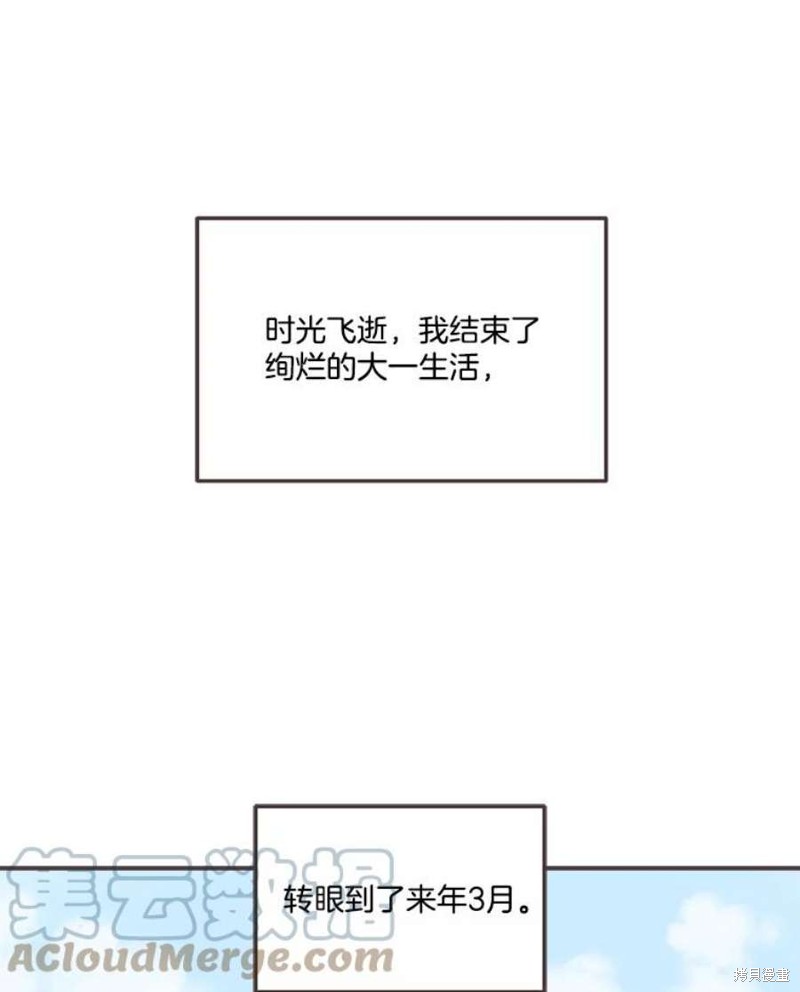 《取向狙击的他》漫画最新章节第151话免费下拉式在线观看章节第【1】张图片