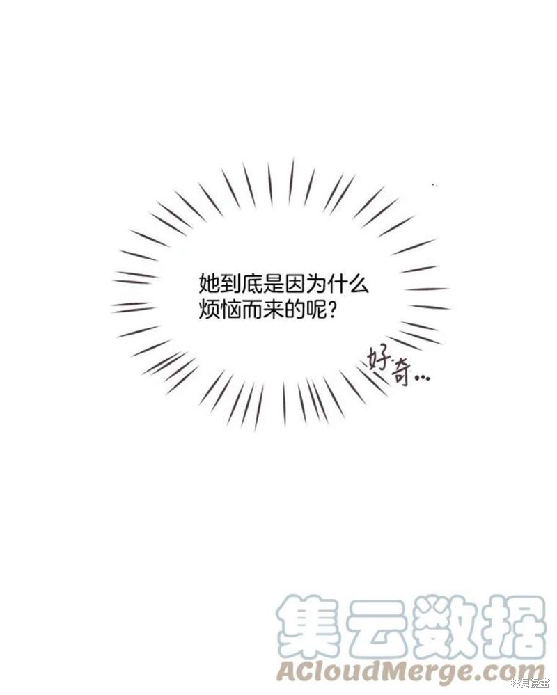 《取向狙击的他》漫画最新章节第143话免费下拉式在线观看章节第【83】张图片